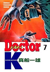 少年漫画 K1 Amazon.co.jp: Doctor K（1） (週刊少年マガジン